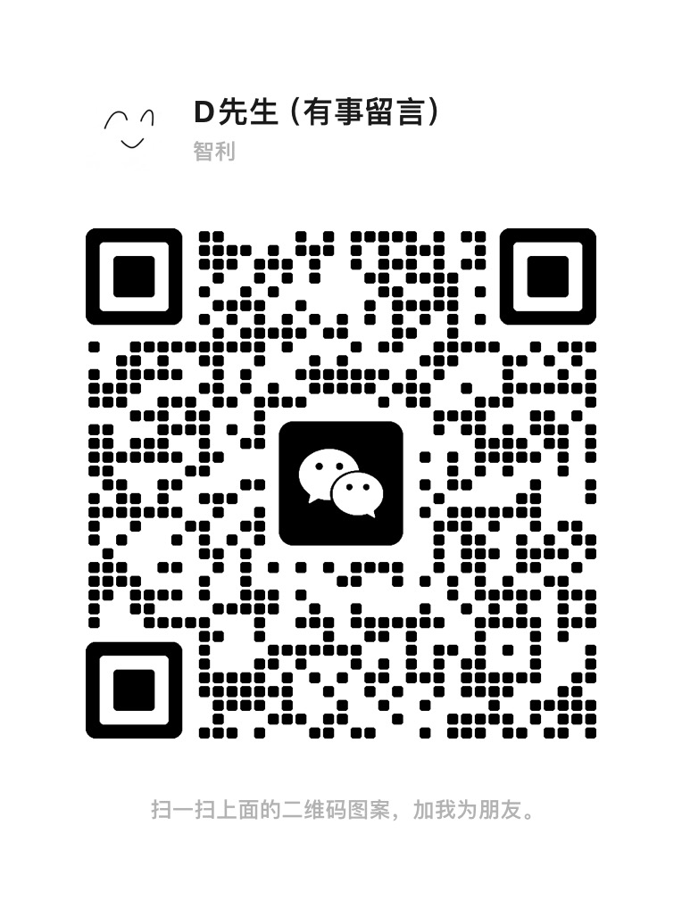 扫码添加微信-项目日记本